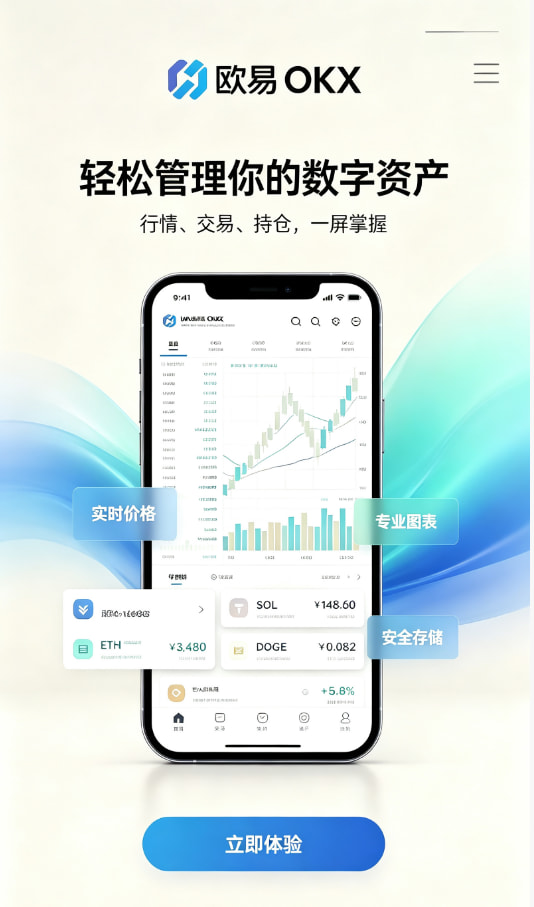 下载欧交易所官方注册与实名认证